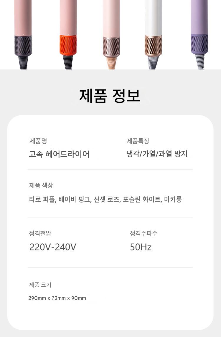 고속 헤어드라이어 온도조절 음이온 드라이어 가정용 대출력 손상 없는 헤어 드라이기