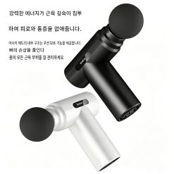 미니 마사지건 가정용 전문 목 마사지기 근막 마사지기 피트니스 이완