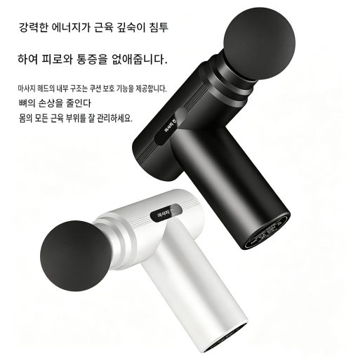 미니 마사지건 가정용 전문 목 마사지기 근막 마사지기 피트니스 이완